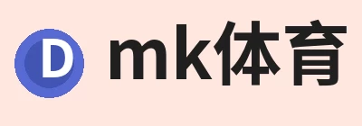 mk体育